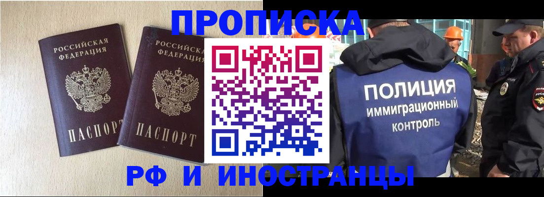временная регистрация собственник в Гудермесе