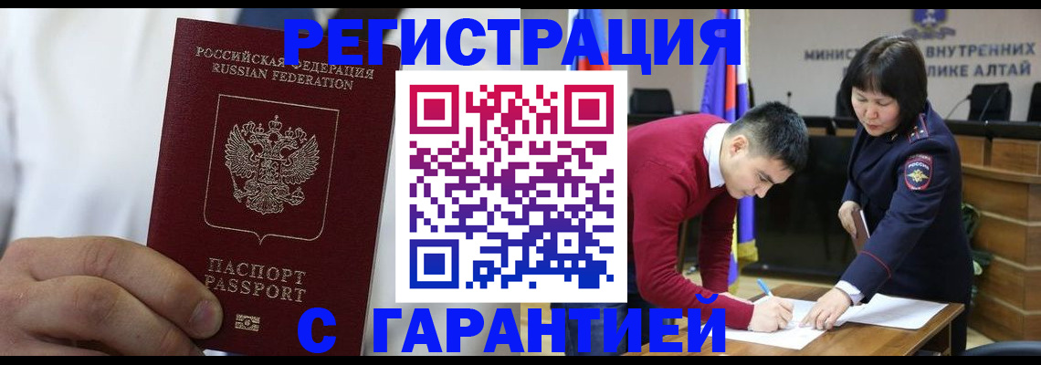 временная прописка в Гудермесе