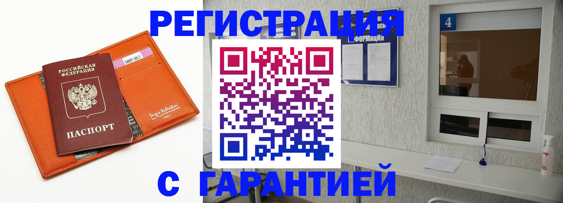 прописка от собственника в Гудермесе