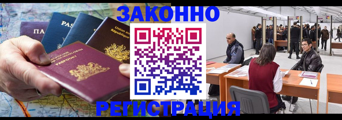 временная прописка в Гудермесе