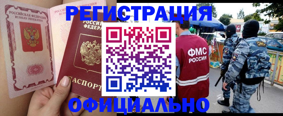 временная регистрация для школы в Гудермесе